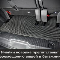 Автомобильные коврики EVA на Opel Zafira Life 8 мест, не Long (2019-2025) 